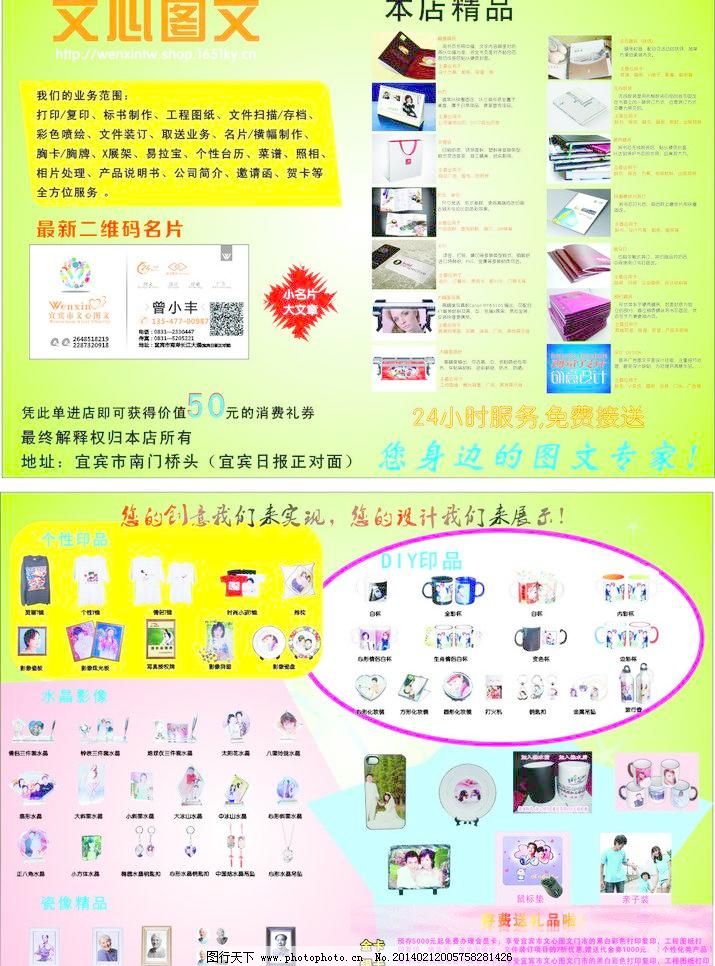 图文广告宣传单设计与制作全攻略 从创意到落地的视觉营销指南