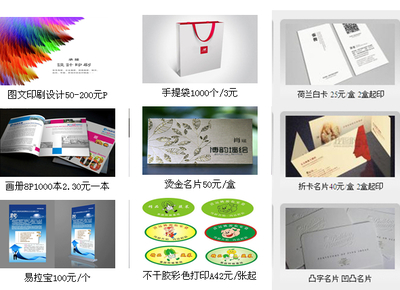 北京彩色数码快印与图文设计制作一站式服务
