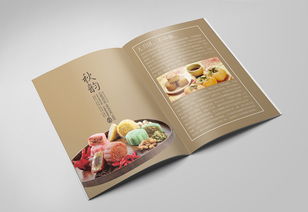人圆两团圆，中秋商品册设计图文制作的心意与艺术